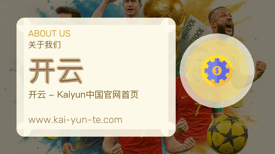 运营重点