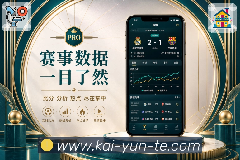 <strong>开云</strong>App快速抵达展示